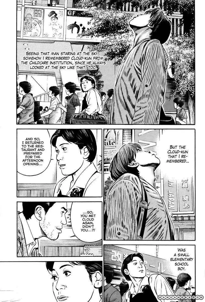 Kuraudo (Noujou Junichi) Chapter 3 4